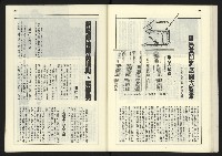 《新台政論叢書半月刊NO.14》藏品圖，第29張