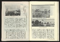 《新台政論叢書半月刊NO.14》藏品圖，第33張