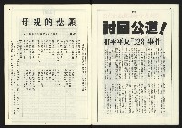 《新台政論叢書半月刊NO.19》藏品圖，第3張