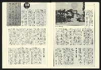 《新台政論叢書半月刊NO.19》藏品圖，第6張