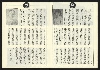 《新台政論叢書半月刊NO.19》藏品圖，第8張
