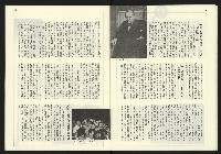 《新台政論叢書半月刊NO.19》藏品圖，第10張