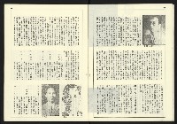 《新台政論叢書半月刊NO.19》藏品圖，第11張