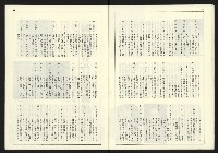 《新台政論叢書半月刊NO.19》藏品圖，第12張