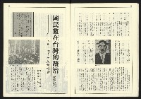 《新台政論叢書半月刊NO.19》藏品圖，第13張