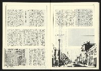 《新台政論叢書半月刊NO.19》藏品圖，第14張