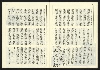 《新台政論叢書半月刊NO.19》藏品圖，第15張