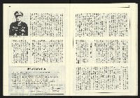 《新台政論叢書半月刊NO.19》藏品圖，第16張
