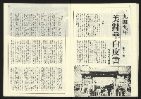 《新台政論叢書半月刊NO.19》藏品圖，第17張