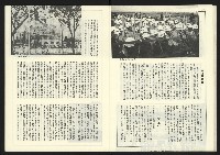 《新台政論叢書半月刊NO.19》藏品圖，第18張