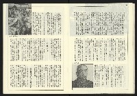 《新台政論叢書半月刊NO.19》藏品圖，第19張