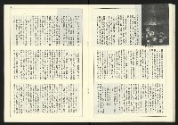 《新台政論叢書半月刊NO.19》藏品圖，第20張