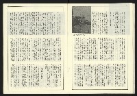 《新台政論叢書半月刊NO.19》藏品圖，第21張