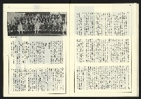 《新台政論叢書半月刊NO.19》藏品圖，第22張
