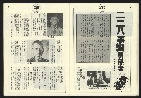 《新台政論叢書半月刊NO.19》藏品圖，第23張