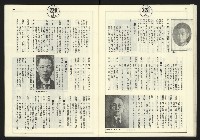 《新台政論叢書半月刊NO.19》藏品圖，第25張
