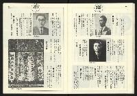 《新台政論叢書半月刊NO.19》藏品圖，第26張