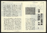 《新台政論叢書半月刊NO.19》藏品圖，第27張