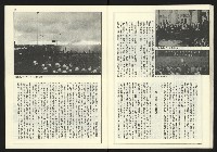 《新台政論叢書半月刊NO.19》藏品圖，第28張
