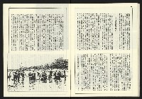《新台政論叢書半月刊NO.19》藏品圖，第30張