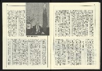 《新台政論叢書半月刊NO.19》藏品圖，第31張