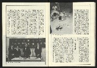 《新台政論叢書半月刊NO.19》藏品圖，第32張