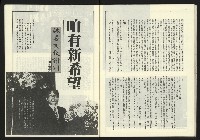 《新台政論叢書半月刊NO.19》藏品圖，第33張
