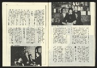 《新台政論叢書半月刊NO.19》藏品圖，第34張