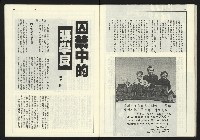 《新台政論叢書半月刊NO.19》藏品圖，第35張