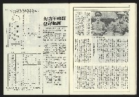 《新台政論叢書半月刊NO.19》藏品圖，第37張