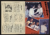 《西北雨週刊NO.1》藏品圖，第2張