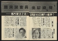 《西北雨週刊NO.1》藏品圖，第4張