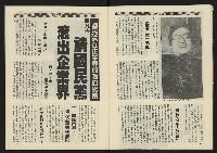 《西北雨週刊NO.1》藏品圖，第7張