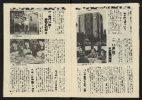 《西北雨週刊NO.1》藏品圖，第8張