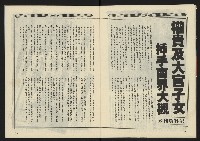 《西北雨週刊NO.1》藏品圖，第9張