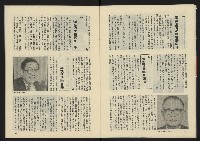 《西北雨週刊NO.1》藏品圖，第13張