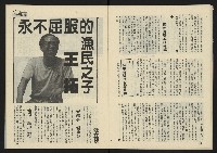 《西北雨週刊NO.1》藏品圖，第15張