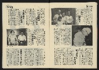 《西北雨週刊NO.1》藏品圖，第16張