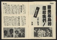 《西北雨週刊NO.1》藏品圖，第17張