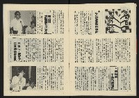 《西北雨週刊NO.1》藏品圖，第19張