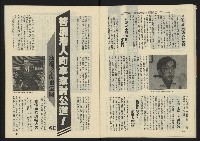 《西北雨週刊NO.1》藏品圖，第24張