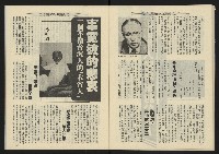 《西北雨週刊NO.1》藏品圖，第25張