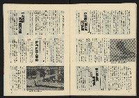 《西北雨週刊NO.1》藏品圖，第31張