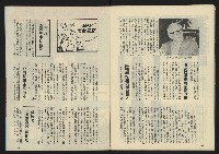 《西北雨週刊NO.1》藏品圖，第33張