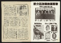 《西北雨週刊》藏品圖，第2張