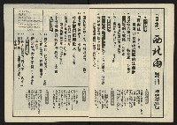 《西北雨週刊》藏品圖，第3張