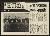 《西北雨週刊》藏品圖，第4張