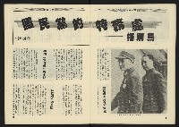 《西北雨週刊》藏品圖，第7張