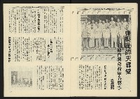 《西北雨週刊》藏品圖，第10張