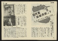 《西北雨週刊》藏品圖，第16張